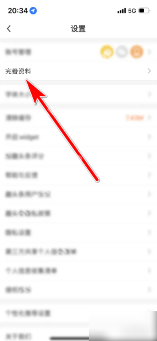 趣头条个人头像怎么更换