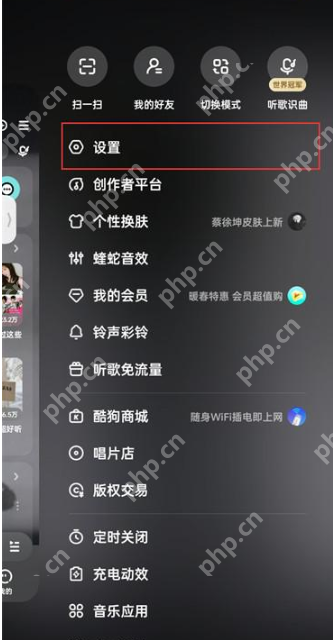酷狗音乐状态栏歌词怎么关闭