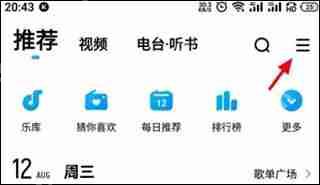 酷狗音乐怎么导入本地歌曲