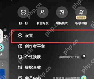 酷狗音乐不显示粉丝怎么设置