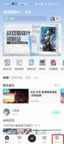 库街区怎么换绑手机号