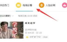哔哩哔哩特型弹幕怎么发送？B站发送特型弹幕教程