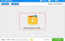 迅捷视频转换器怎么用