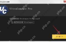 ultraedit破解教程