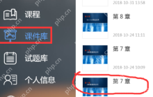 雨课堂怎么下载课件到电脑上？