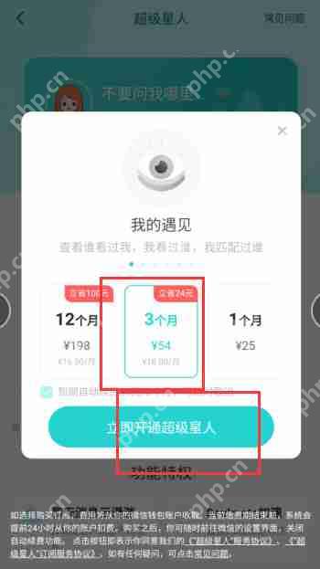 soul隐身状态怎么设置