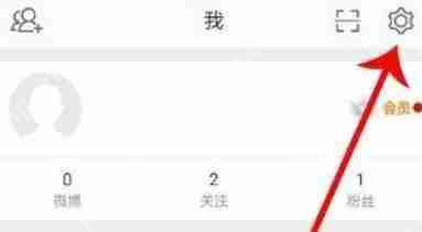 微博视频博主怎么认证