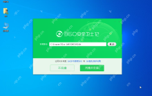 系统配置服务全部禁用如何通过360安全卫士恢复