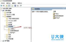 Win10系统Excel 2013文件打开很慢的解决方法
