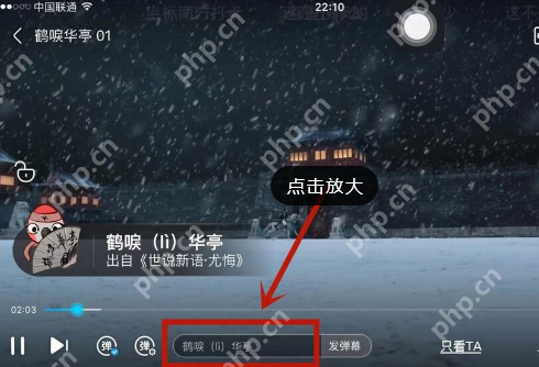 优酷视频弹幕颜色怎么设置