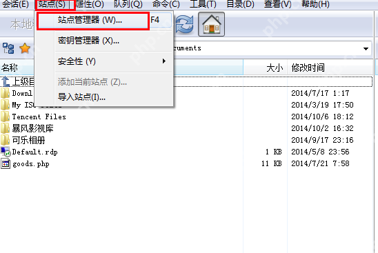 flashfxp怎么连接本地？