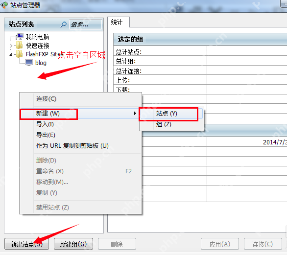 flashfxp怎么连接本地？