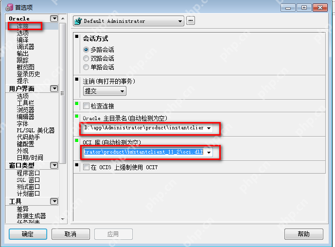 plsql远程连接oracle配置