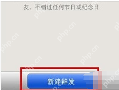 小编告诉你微信群发信息的方法