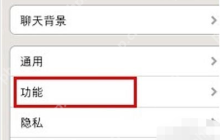 小编告诉你微信群发信息的方法