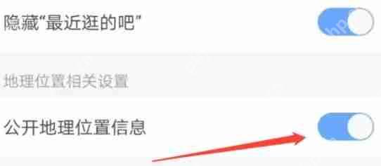 百度贴吧ip地址怎么隐藏