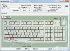 键盘测试工具有哪些