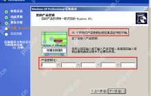 深度技术WinXP系统密匙的查看技巧