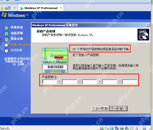 深度技术WinXP系统密匙的查看技巧
