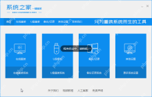 系统之家可信吗