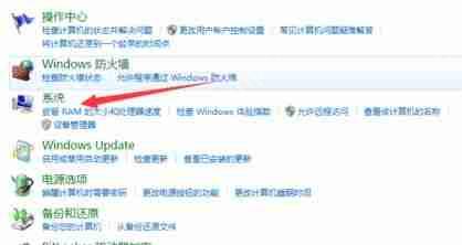 XP系统提示“不是有效的win32应用程序”怎么解决？
