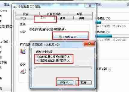 XP系统提示“不是有效的win32应用程序”怎么解决？