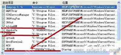 WinXP系统电脑怎么加快开机速度？XP关闭启动项操作方法