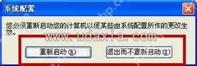 WinXP系统电脑怎么加快开机速度？XP关闭启动项操作方法