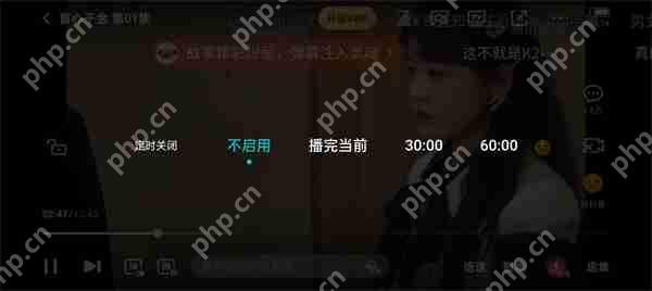 腾讯视频自动关闭播放怎么设置