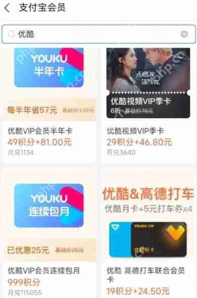 优酷视频会员怎么免费领取