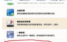 U盘真实容量怎么检测 360检测U盘真正容量的方法