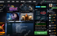 5E对战平台经济播报功能怎么开关