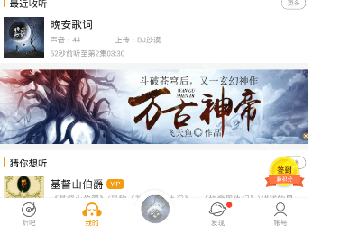 懒人听书怎么导入本地文件