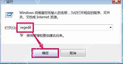 Win7系统打开软件后界面全是乱码怎么解决