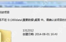 Win7系统电脑开机提示ETD Control Center已停止工作的解决方法