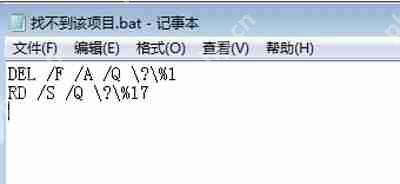 Win7系统电脑开机提示ETD Control Center已停止工作的解决方法