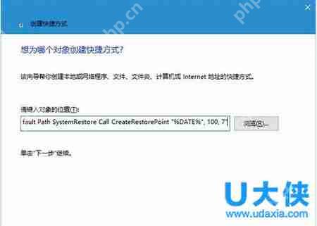 Win10还原点怎么创建 Win10系统还原点一键创建教程