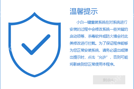 讲解笔记本电脑怎么重装系统