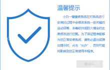 讲解笔记本电脑怎么重装系统