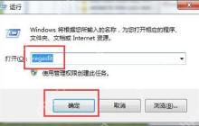 Win7系统电脑屏幕亮度不能调节的解决方法