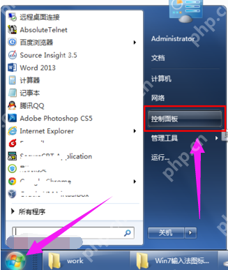 Win7系统语言栏不见了怎么办？