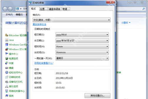 Win7系统语言栏不见了怎么办？