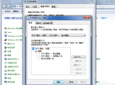 Win7系统语言栏不见了怎么办？
