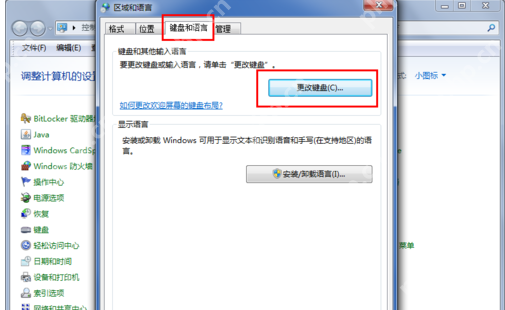 Win7系统语言栏不见了怎么办？