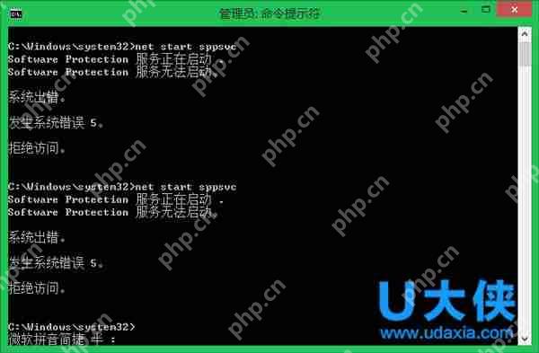 Windows8.1激活失败错误代码0xC004F210怎么办？