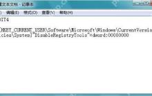 注册表被恶意锁定怎么办？