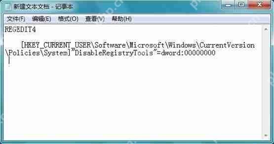 注册表被恶意锁定怎么办？