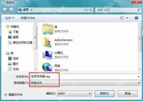 注册表被恶意锁定怎么办？