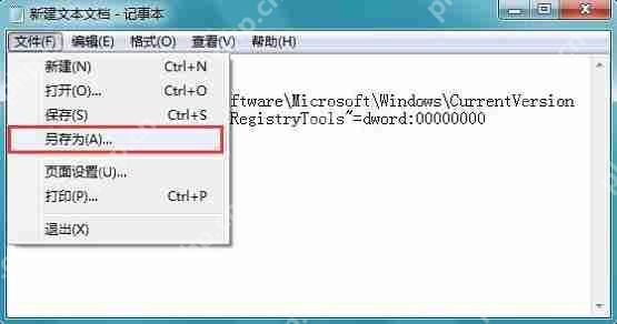 注册表被恶意锁定怎么办？