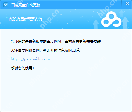 百度网盘错误码31339怎么解决?百度网盘错误码31339解决教程